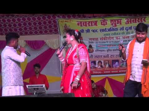 जोड़े जोड़े फलवा ये दिनानाथ घटवा पर!!sargam Sneha &sunil sabarya &vishnu bihari!!