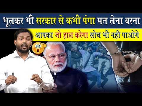 भूलकर भी सरकार से पंगा मत लेना वरना जो हाल होगा सोच नहीं पाओगे | Viral Khan Sir