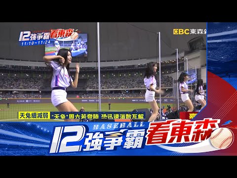 【12強】12強日韓戰韓國球迷嗨！啦啦隊應援超震撼@newsebc