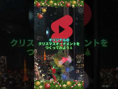 え？この #クリスマスツリー可愛くない！？ 好きを詰め込んだ特製オーナメント🎄