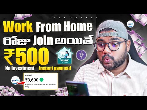 🤑 No Investment రోజు 5min work = ₹500/- Direct Upi Withdraw | Online Work From Home Telugu 2024