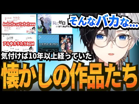 【そんなバカな...】気付けば10年以上経ってる懐かしの作品を知って驚くKamito【かみと切り抜き】