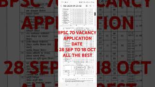 BPSC 70 NOTIFICATION #bpsc #bpscmains #bpsc70thprelims #bpsc70advertisment