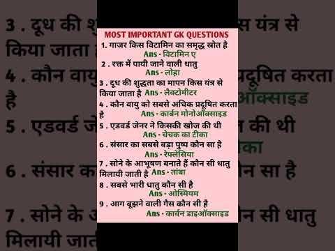 Most important gk questions #mostimportentgk #gk #gkinhindi #gkquestion #youtubeshorts#shorts#video