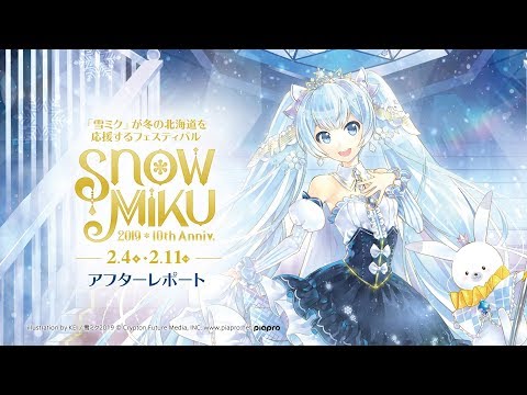 【雪ミク】「SNOW MIKU 2019」アフターレポート動画【初音ミク】