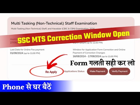 SSC MTS Form Correction Window Open Kaise kare Re Apply ssc mts Form Correction Edit Modify करें