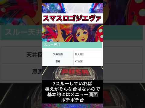 【明日使えるハイエナ】スマスロゴジエヴァ　ハイエナワンポイント