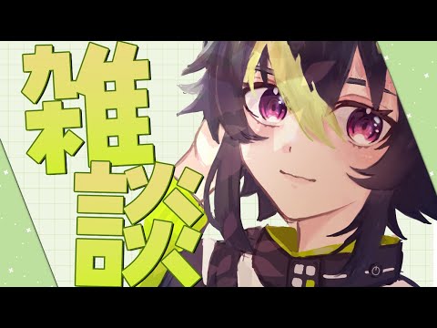 【 雑談 】昨夜寝てしまった男の朝雑談【 伊波ライ / にじさんじ 】