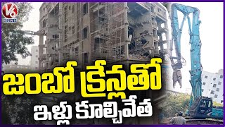 Hydra Officials Demolish Illegal Construction With Jumbo Cranes | Nizampet | V6 News