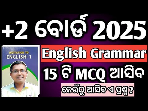 +2 english grammar syllabus for 2025 board chse odisha examination | English question pattern