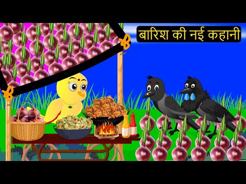 कार्टून चिड़िया | Episode Rano | Chidiya Wala Cartoon | Tuni Acchi Cartoon | Hindi Kahani |Chichu TV