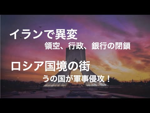 おいらんはシャットダウン、燃えたのはロシア