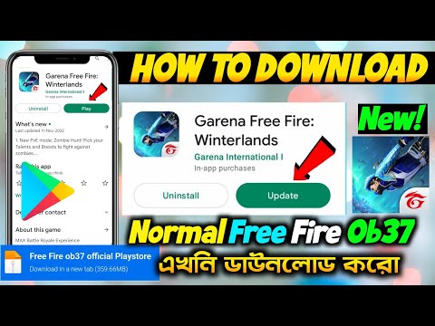 Normal ফ্রি ফায়ার প্লে স্টোরে 🤯 কিভাবে পাবে | How To Download Normal Free Fire | Free Fire Download