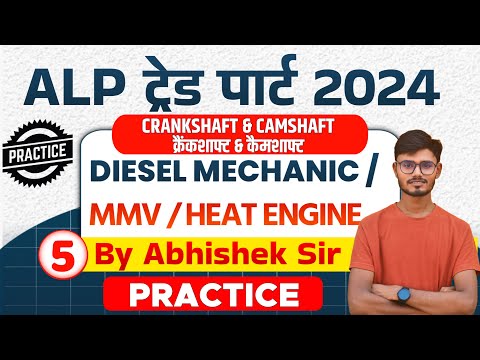 RRB ALP Trade Classes 2024 |Diesel Mechanic class for ALP | Heat Engine /MMV- by Abhishek sir