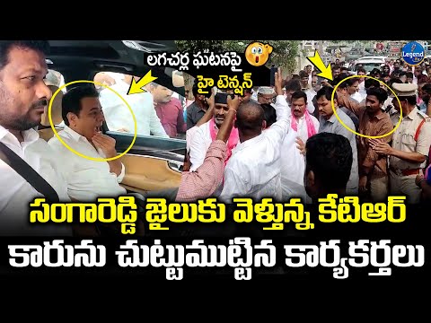 KTR To Meet Lagacharla Victims | Sanga Reddy Jail | Kodangal Incident | LegendTv