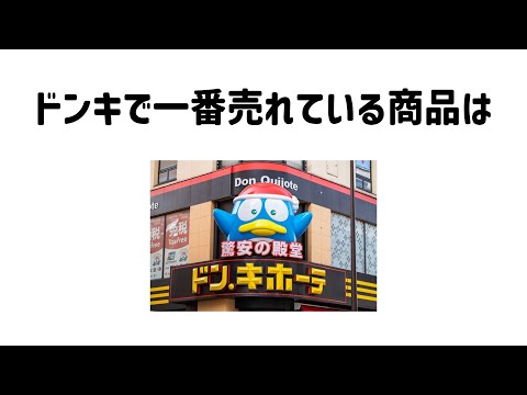 9割が知らない面白い雑学