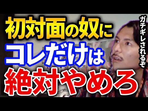 コレでコミュ力ガチ上がるぞ！ふぉいが普段使ってる会話テクニックが参考になりすぎた件、マネするだけで簡単にコミュ力上がる【DJふぉい切り抜き Repezen Foxx レペゼン地球】