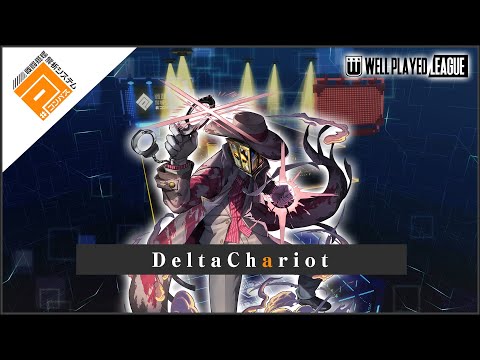 【#コンパス】アイロニック_LASTGATE応援PV_DeltaChariot【#ウェルプレイドリーグ】