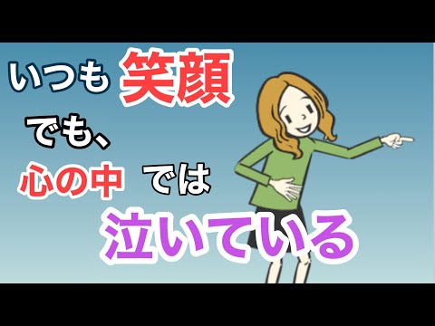 微笑みうつ病６つのサイン