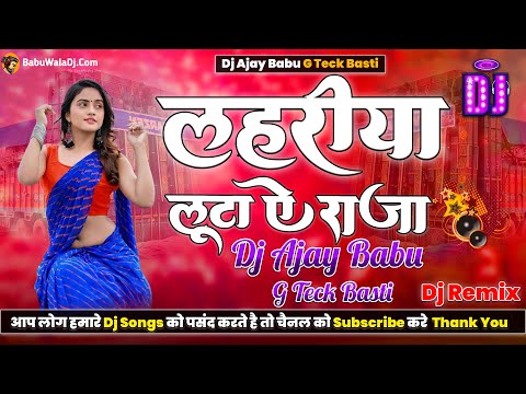 Lahariya Luta A Raja | Full Hard New Malai Music Bass Mix By Dj Ajay Babu G Teck Basti