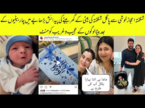 OMG 😳 Shagufta Ijaz Share Big Good News With Fan's it's A boy After 4 Daughters