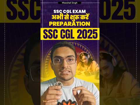 अभी क्यूं तैयारी शुरू करना 😩SSC CGL 2025 #ssc #ssccgl