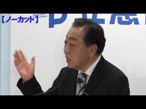 「与党過半数割れ、大きな成果」　野田代表、議席増も笑顔なく　立憲民主