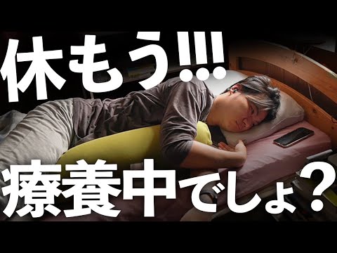 みんなァ!!無職でもニートでもなく、療養中やぞォ!!