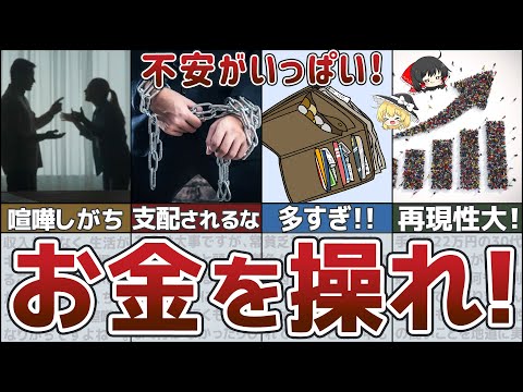 【ゆっくり解説】手取り20万円になるとどうなる？30代で1億円貯める方法【貯金 総集編19】