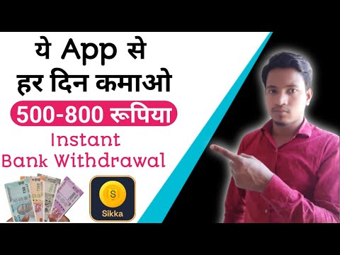 Best Online Earning app | Without investment online earning app | Mobile se paise kaise kamaye|Sikka