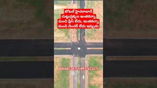 One & Only Best HMDA Approved venture Plots in Hyderabad #hmdaplots #hmdaapproved #srisailamhighway