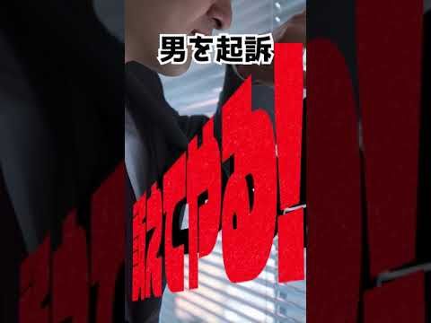 判決： 女子トイレに入った男が逮捕！　#Shorts