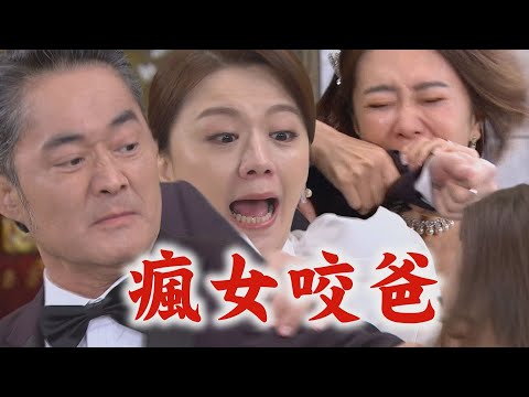 【願望】EP89 雙重打擊！愛倫被周家退婚又得知媽媽過世 突爆氣狂咬世賢│完全娛樂