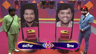 Bigg Boss Telugu 8 | Day 77 - Promo 2 | 'Movie Tree' Challenge 🎬 | Nagarjuna | Star Maa