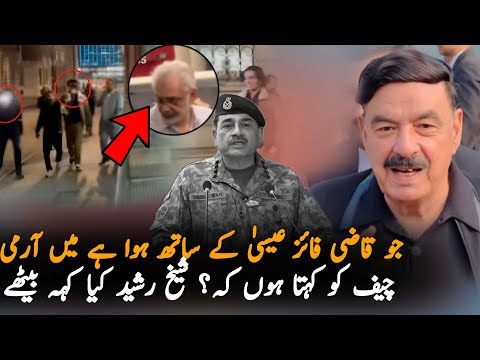 Sheikh Rasheed React On Qazi Faiz Esa Viral Videos,Report | Qazi Faiz Video | Media Report Today