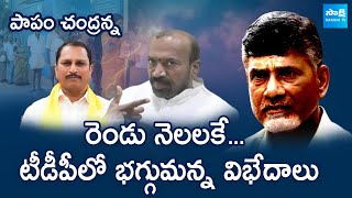 Clash Between Anantapur TDP Leaders | MLA Daggupati Prasad Vs Ex MLA Prabhakar Chowdary@SakshiTVLIVE