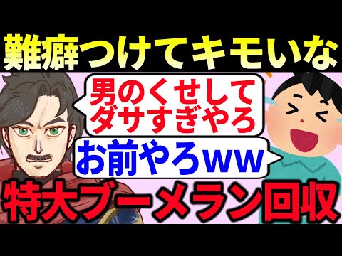 【爆死】ついにツイフェミルドルフ氏が盛大な勘違い難癖をつけてきた末路【ゆっくり解説】