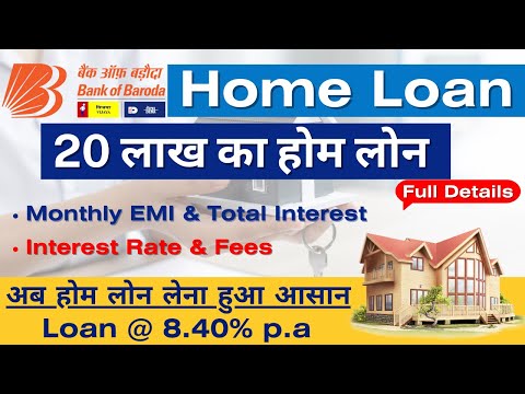 Bank of Baroda Home Loan | BOB Home Loan Interest Rates 2024 | 20 Lakh Home Loan EMI |