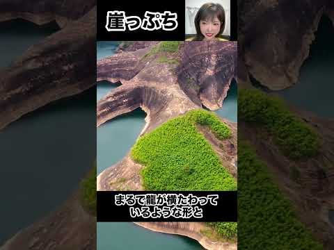 A must-see tourist attraction in China. A place where dragons live! ?