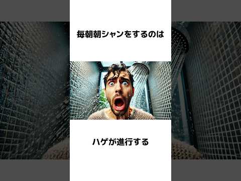 【雑学】とても危険な雑学【衝撃】#雑学 #おすすめ #豆知識 #聞き流し  #shorts