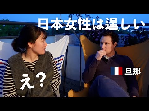 【夫婦Q&A】フランス人旦那の日本女性の印象は？二人の出会い、子育てについて、いろいろ語りました！