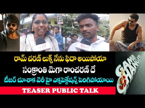 టీజర్ చూశాక వెరీ రామ్ చరణ్ లుక్స్ ఫిదా | Game Changer Teaser Reaction & Review | Dil Raju - Shirish