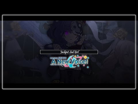 Jackpot Sad Girl (Spotify Remaster) -【Project Sekai: A New Voice!】ENGLISH COVER