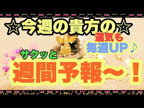 サクッと、今週（8/28～9/3日まで）の１週間予報です(^^♪