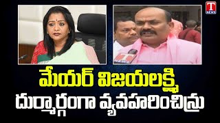 Balanagar Corporator Ravinder Reddy Demands the Mayor's Resignation | GHMC Council Meeting | T News