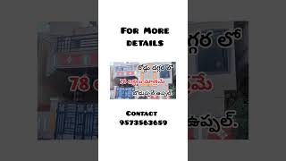 #2bhkhouseforsaleinboduppal #75lakhshousesinhyderabad #nearmetro #nearme #luxuryhomes #reels #yt