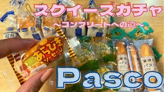 【ガチャガチャ】パスコパンスクイーズのガチャガチャ実況してみた！Pasco miniature