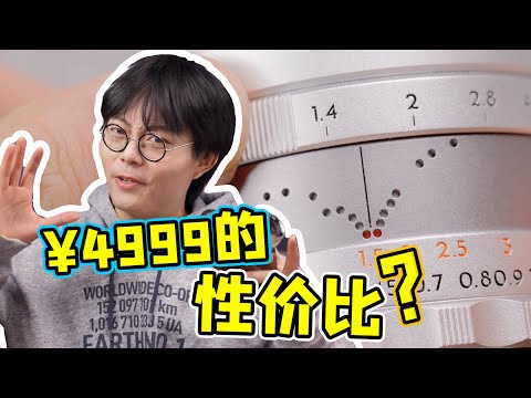 凭什么敢卖4999？Thypoch SIMERA 28mm &35mm f/1.4深度体验！