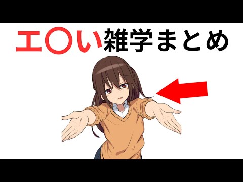 【雑学まとめ】9割の人が知らない【面白い雑学】 #雑学