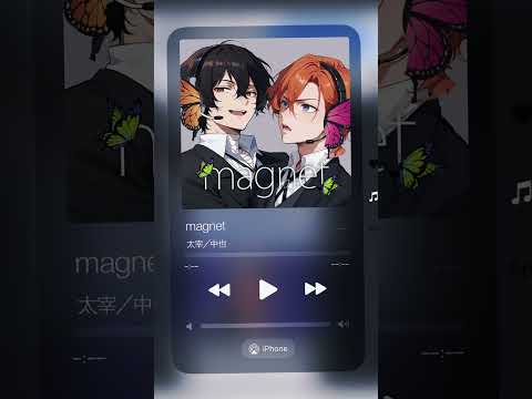 【歌わせてみた】magnet【旧双黒ver】